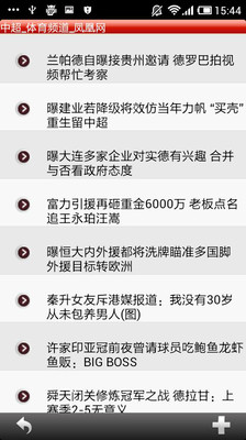 免費下載新聞APP|体育新闻 app開箱文|APP開箱王