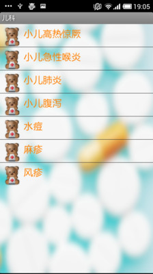 【免費醫療App】急救手册-APP點子