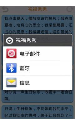 【免費社交App】祝福秀秀-APP點子