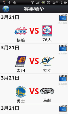 【免費運動App】NBA地带-APP點子