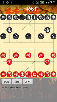 【免費棋類遊戲App】夺帅-APP點子