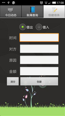 【免費財經App】财务清-APP點子