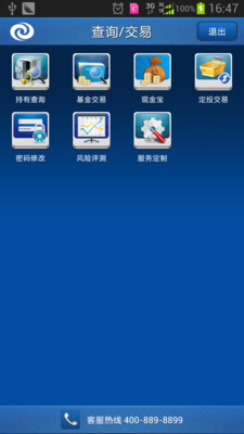 【免費財經App】南方基金客户端-APP點子