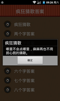 新疯狂猜歌答案大全_疯狂猜歌答案