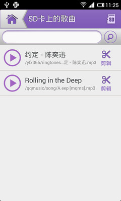 免費下載媒體與影片APP|铃声剪辑 app開箱文|APP開箱王