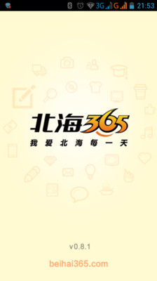 【免費社交App】北海365网-APP點子