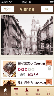 【免費購物App】Viennacake-APP點子