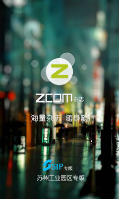 免費下載新聞APP|ZCOM杂志 app開箱文|APP開箱王