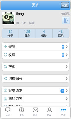 【免費社交App】手工爱好者-APP點子