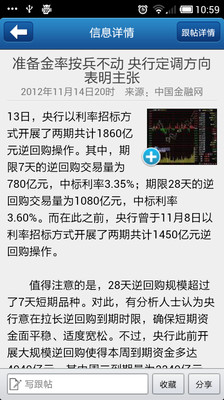 【免費新聞App】中国金融-APP點子