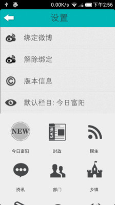 【免費新聞App】掌上富阳-APP點子