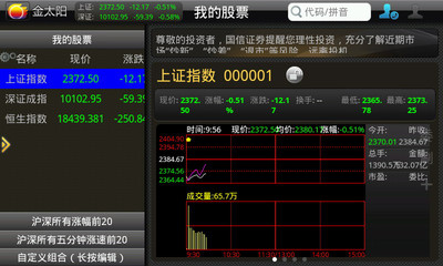 金太阳HD