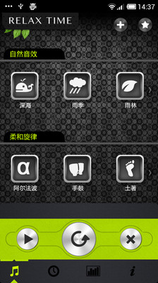 【免費媒體與影片App】舒适时光-APP點子