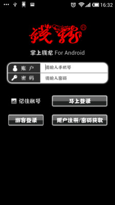 免費下載財經APP|掌上钱龙 app開箱文|APP開箱王