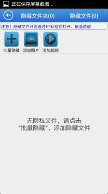 【免費工具App】ET私密锁-APP點子