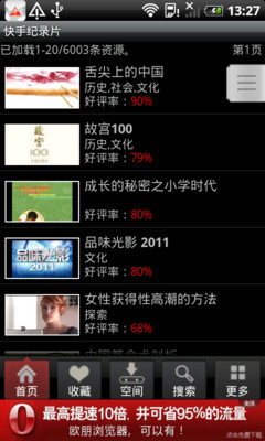 Xposed框架(de.robv.android.xposed.installer)_2.7 experimental1_Android應用_酷安網
