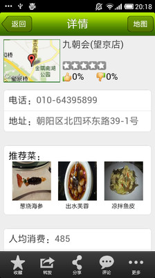 免費下載生活APP|动感城市 app開箱文|APP開箱王