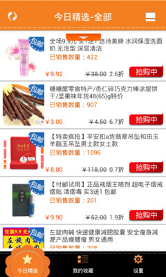 【免費購物App】9块9包邮-APP點子