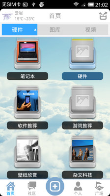 【免費新聞App】echo科技-APP點子