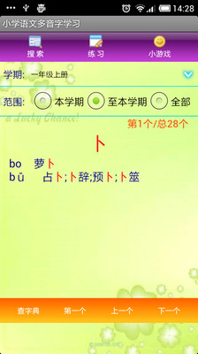 【免費教育App】小学语文助手-APP點子