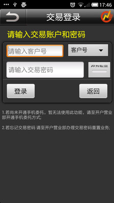 免費下載財經APP|掌证宝天玑版 app開箱文|APP開箱王