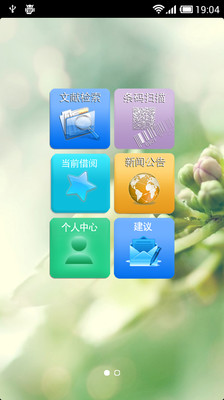 【免費書籍App】移动图书馆-APP點子