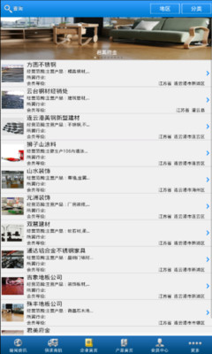 免費下載新聞APP|连云港建材 app開箱文|APP開箱王