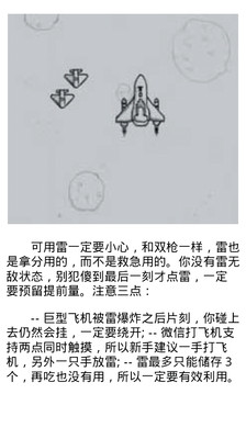 【免費飛行空戰App】打飞机大战全攻略-APP點子
