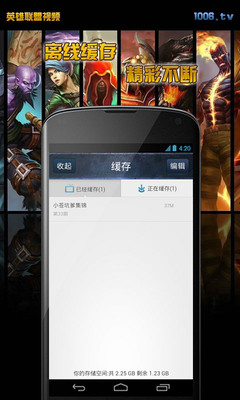 【免費媒體與影片App】英雄联盟视频-APP點子