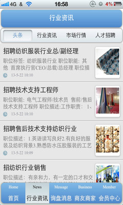 【免費新聞App】中国纺织服装面料-APP點子