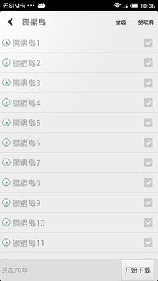 免費下載書籍APP|小说王 app開箱文|APP開箱王