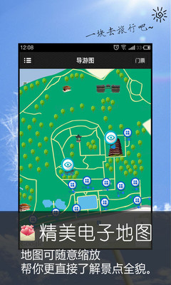 【免費旅遊App】雷峰塔-APP點子