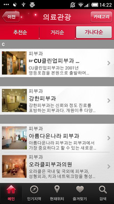 【免費生活App】iTourSeoul-APP點子