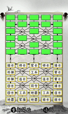 【棋类游戏app不收费】军旗开箱文线上免费玩app