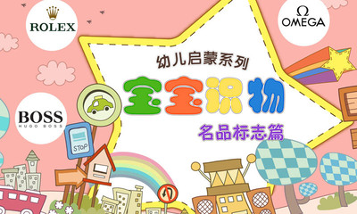 【免費書籍App】宝宝识名品-APP點子