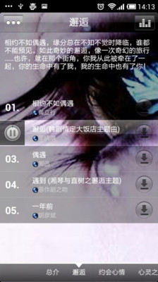 【免費媒體與影片App】约会进行曲-APP點子