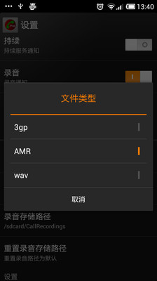 【免費工具App】通话录音-APP點子