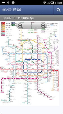 【免費旅遊App】地铁导游-APP點子