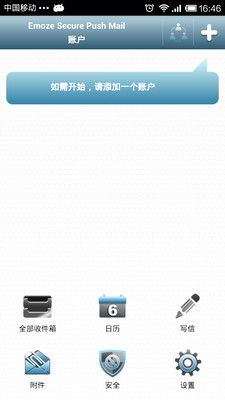 Push Mail-小米应用商店