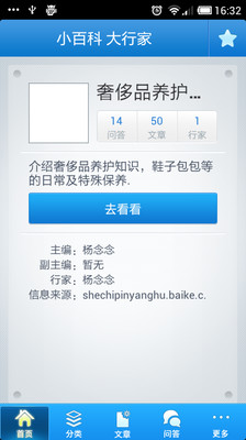 免費下載書籍APP|奢侈品养护百科 app開箱文|APP開箱王