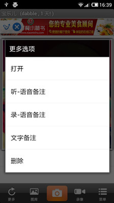 免費下載攝影APP|宝乐儿 app開箱文|APP開箱王