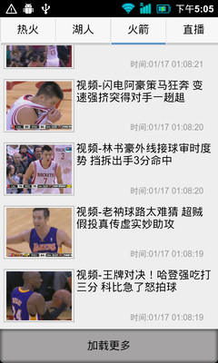 免費下載媒體與影片APP|NBA在线视频 app開箱文|APP開箱王