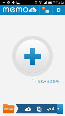 免費下載生產應用APP|万能提醒 MEMO+ app開箱文|APP開箱王