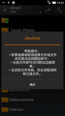 ZArchiver