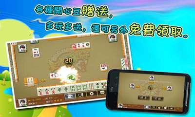 【免費棋類遊戲App】台湾麻将-APP點子