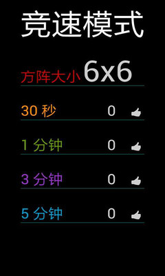 【免費休閒App】方阵连线-脑力挑战-APP點子