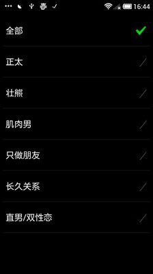 免費下載社交APP|Jack'd app開箱文|APP開箱王