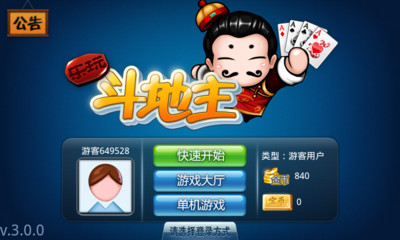 【免費棋類遊戲App】新乐玩斗地主-APP點子