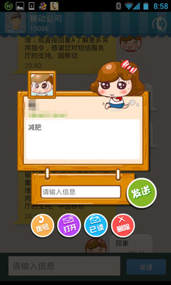 【免費娛樂App】多趣短信趣小美主题-APP點子