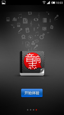 【免費媒體與影片App】音响志-APP點子